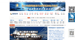 Desktop Screenshot of cnss.com.cn