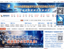 Tablet Screenshot of cnss.com.cn