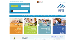 Desktop Screenshot of cnss.ma