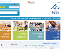 Tablet Screenshot of cnss.ma