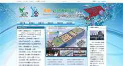 Desktop Screenshot of 2010.cnss.com.cn