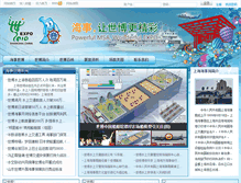 Tablet Screenshot of 2010.cnss.com.cn